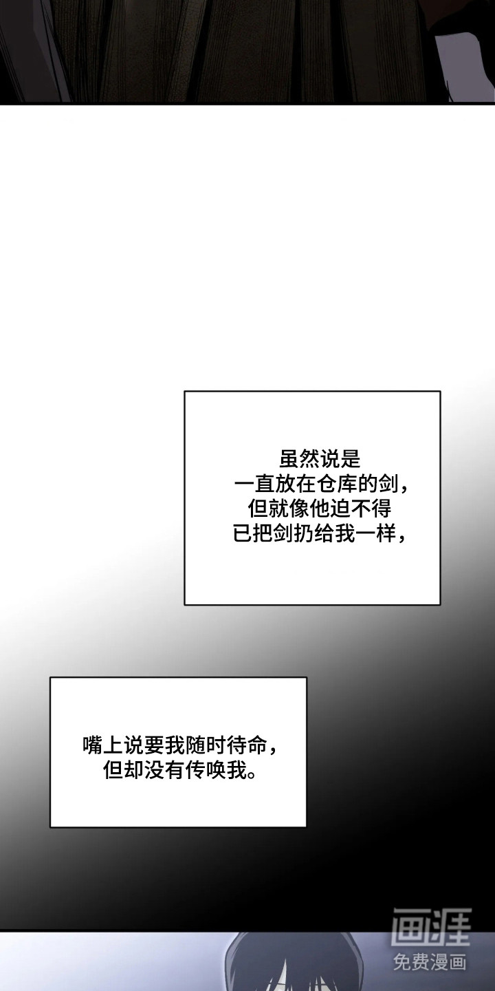 天平与剑漫画-图26