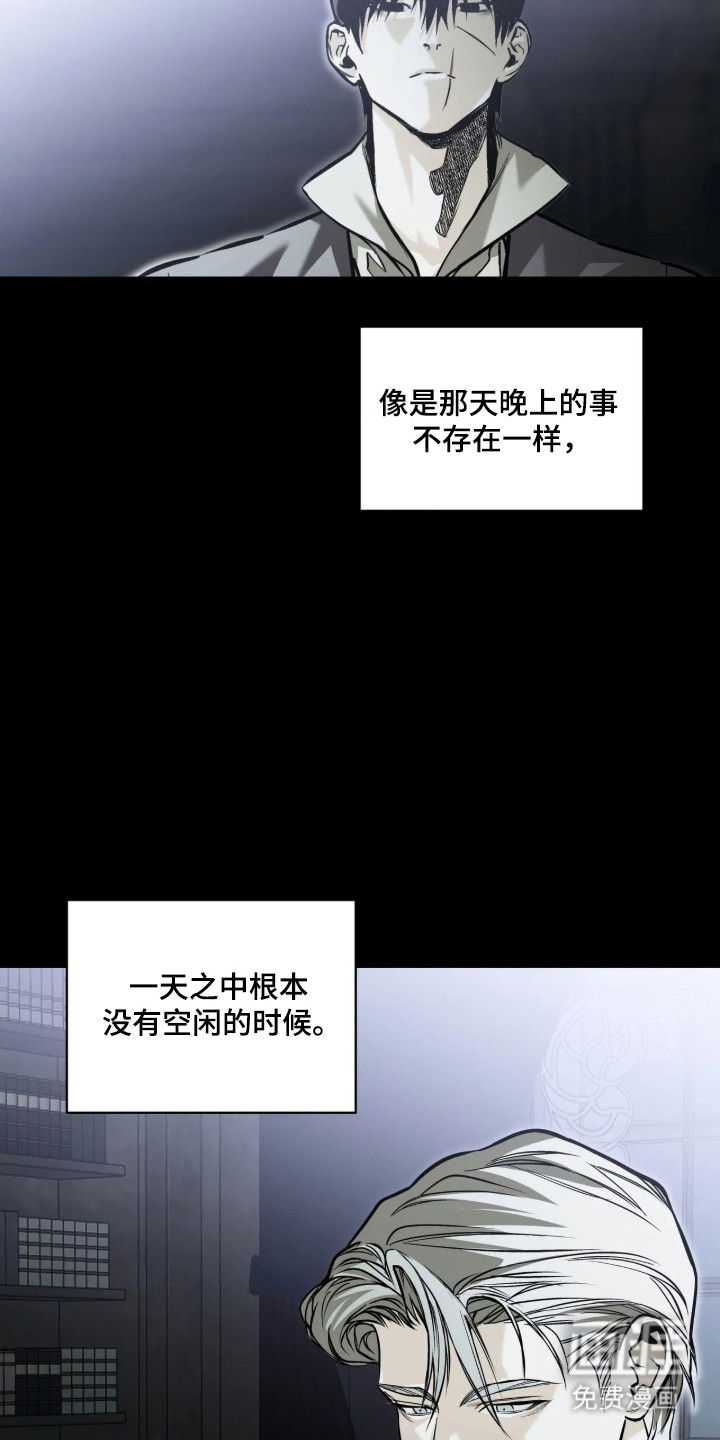 天平与剑漫画-图27