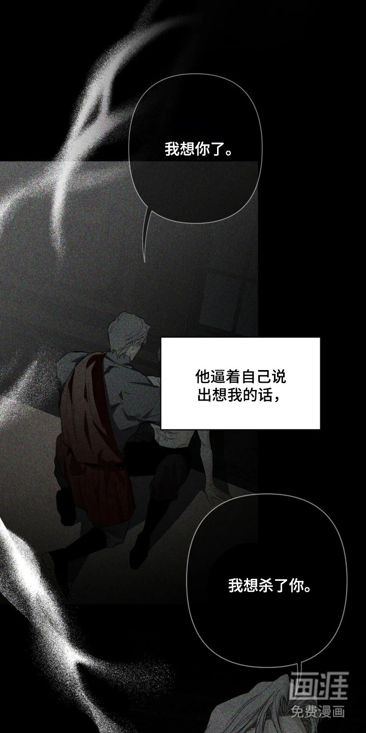 天平与剑漫画-图31