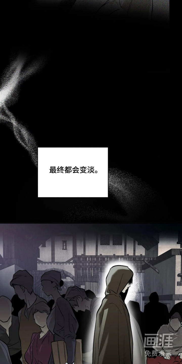 天平与剑漫画-图33