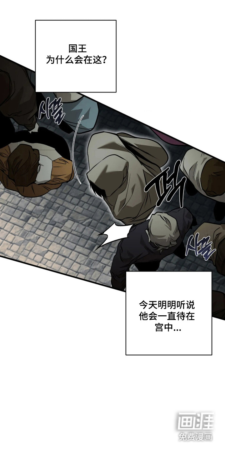 天平与剑漫画-图7