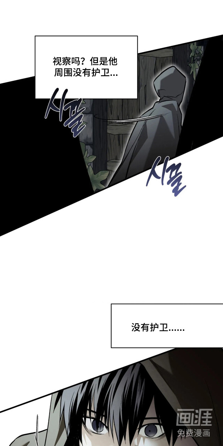 天平与剑漫画-图8