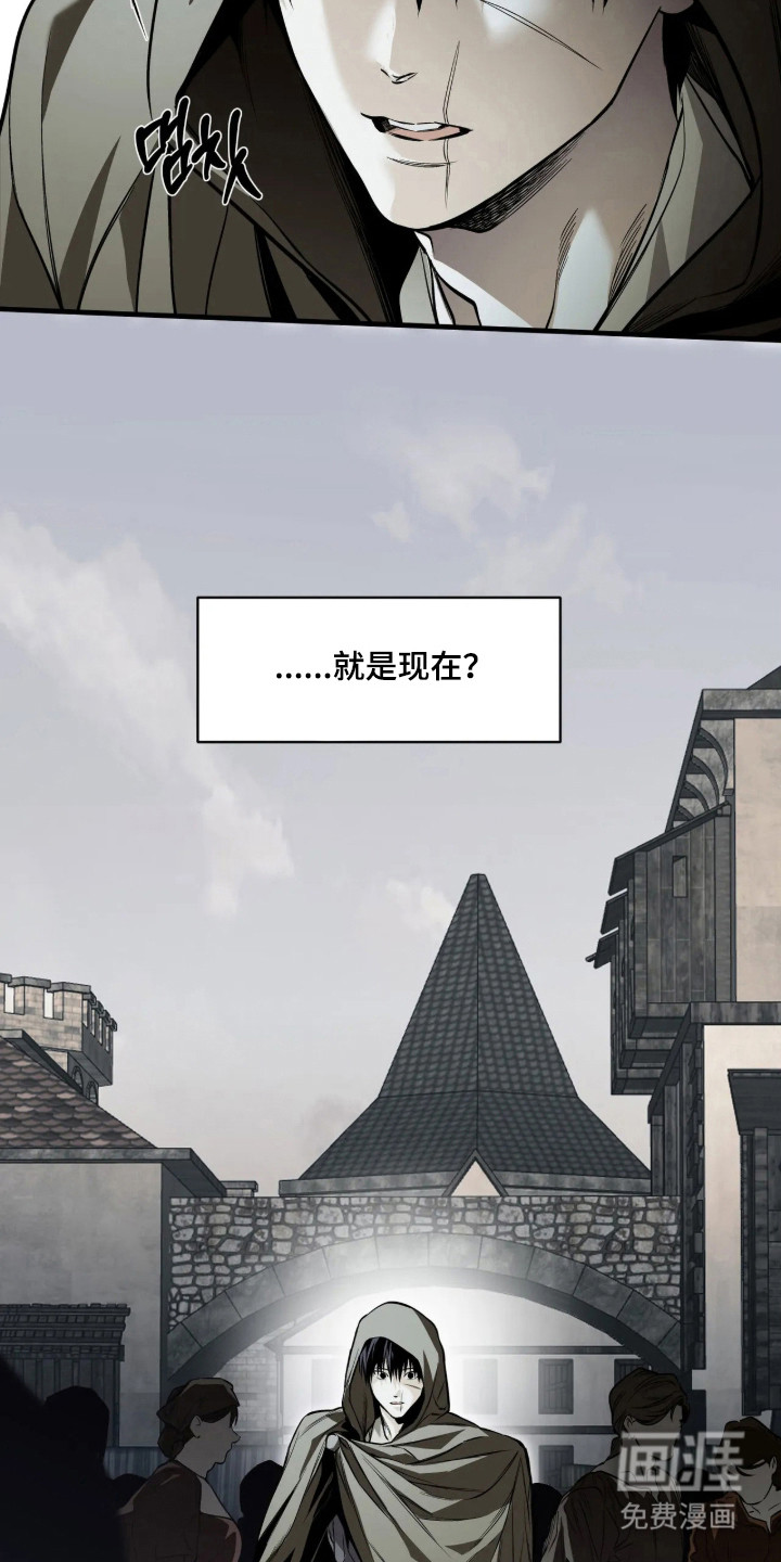 天平与剑漫画-图9