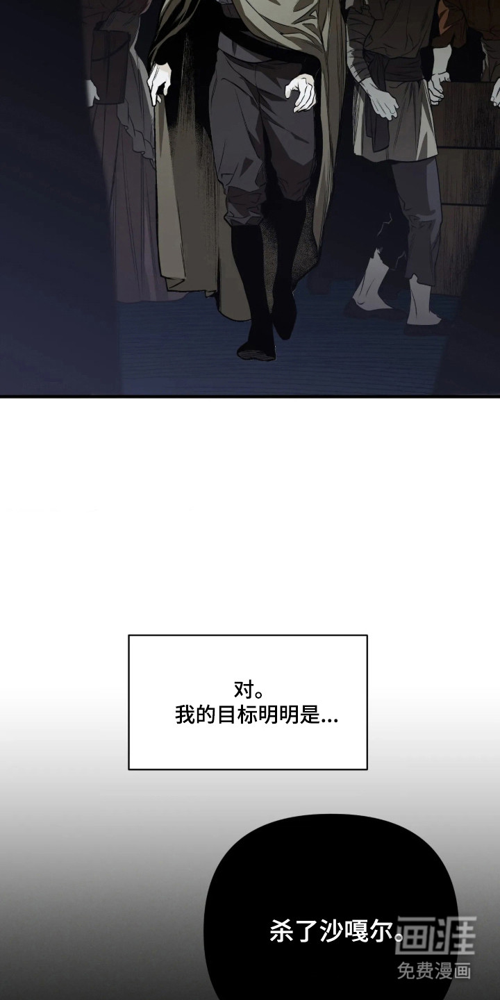 天平与剑漫画-图10