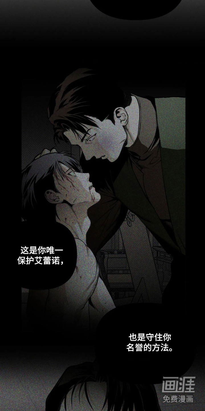 天平与剑漫画-图11