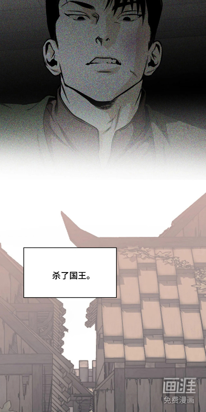 天平与剑漫画-图12