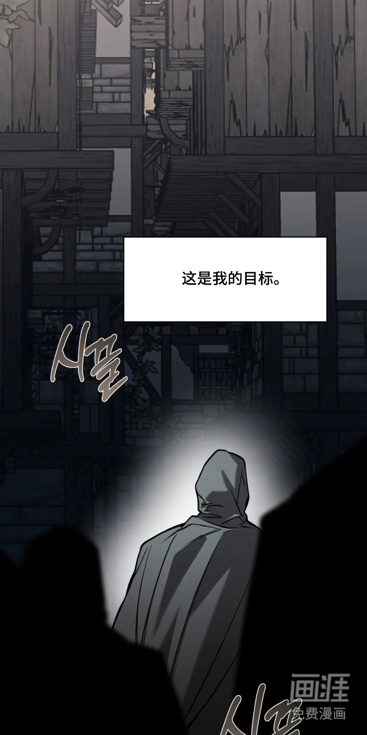 天平与剑漫画-图13