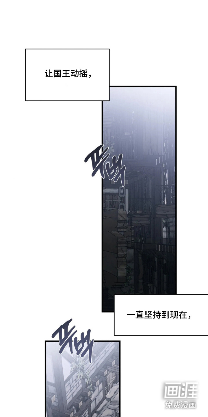 天平与剑漫画-图15