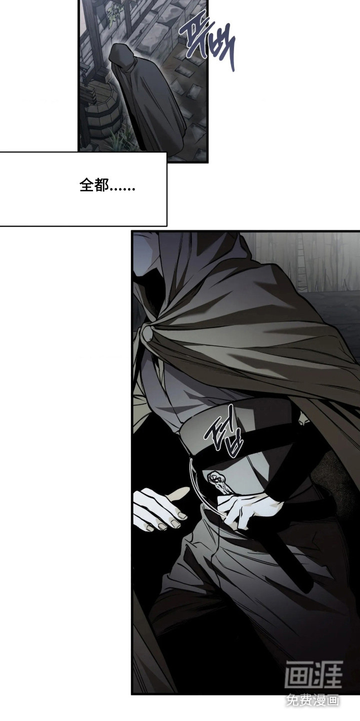 天平与剑漫画-图16