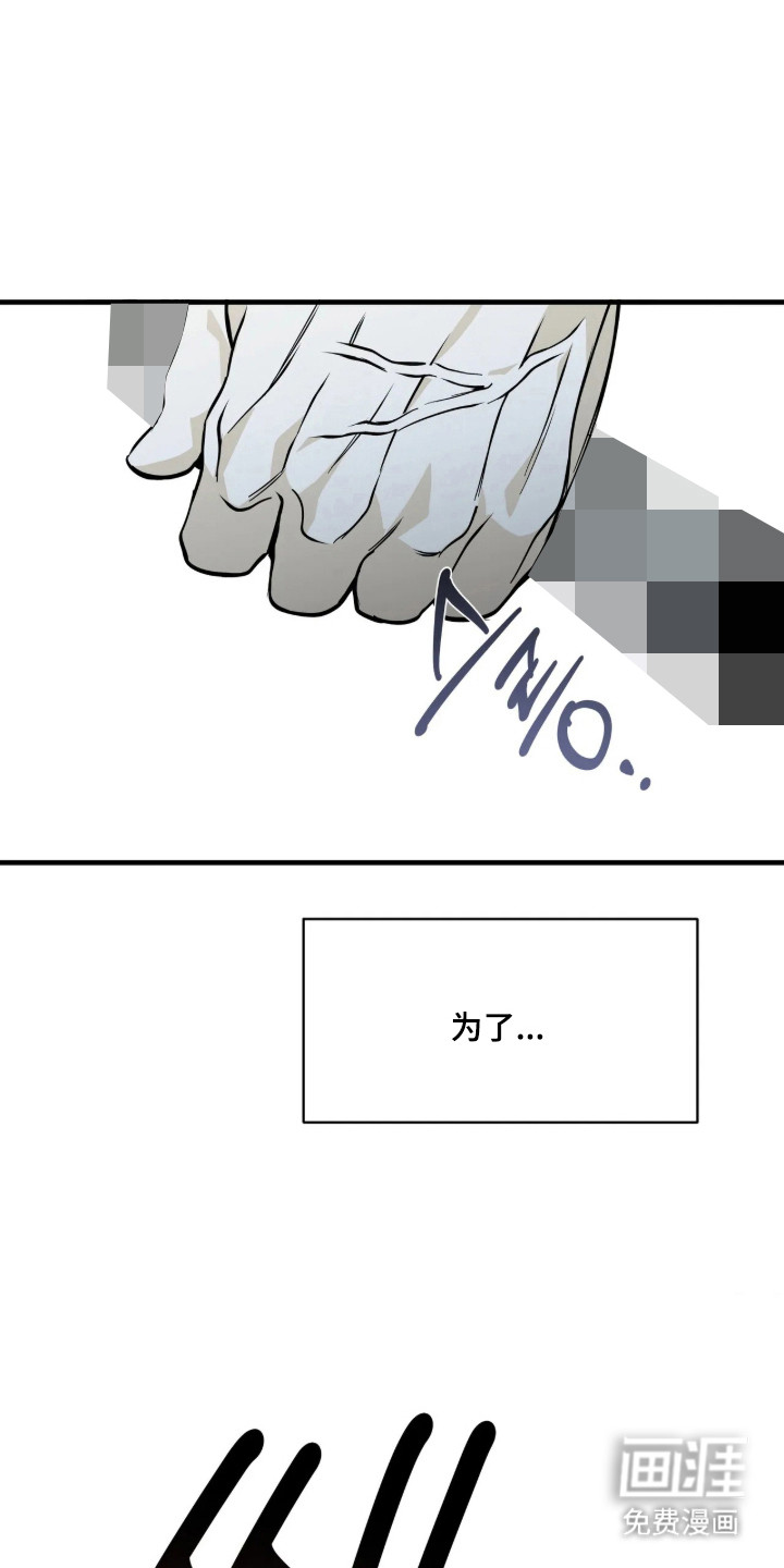 天平与剑漫画-图17