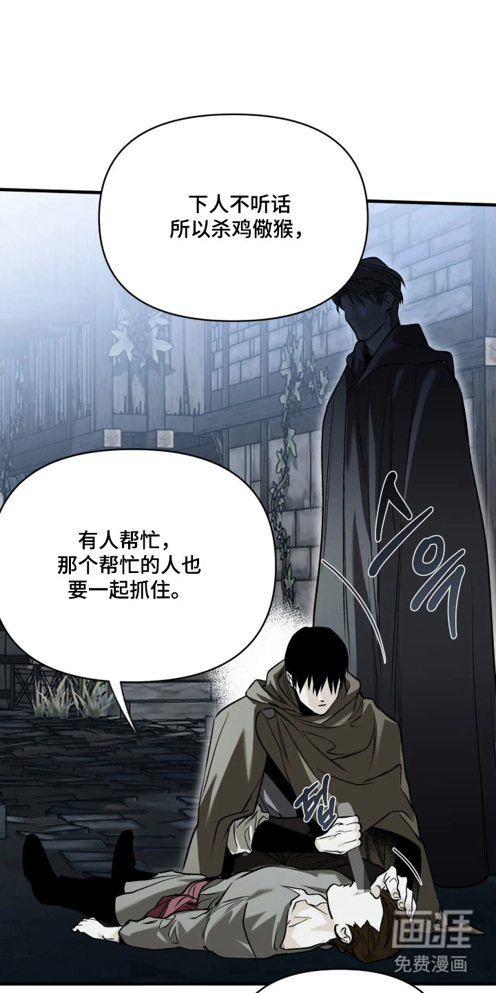 天平与剑漫画-图25