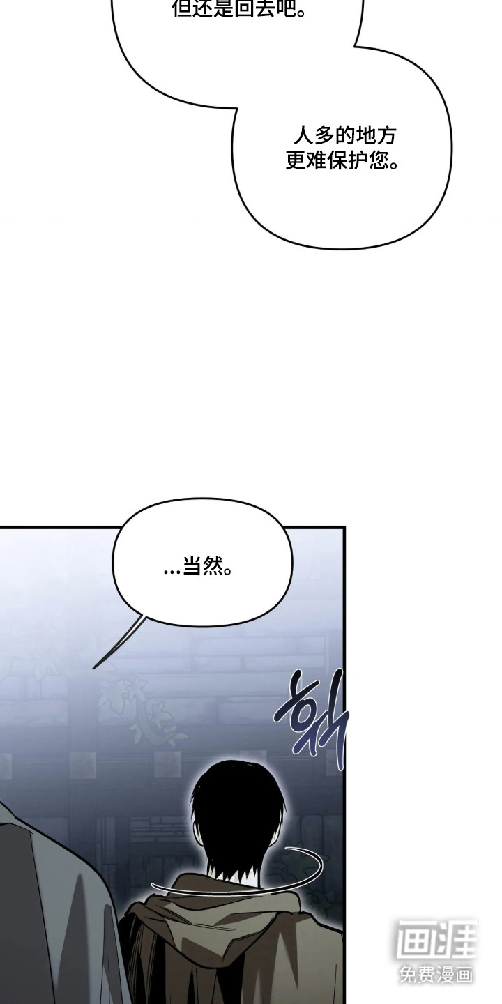 天平与剑漫画-图31