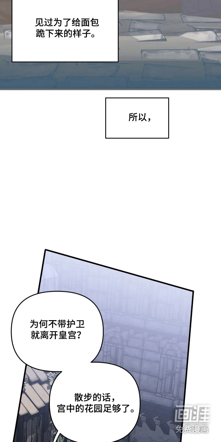 天平与剑漫画-图34
