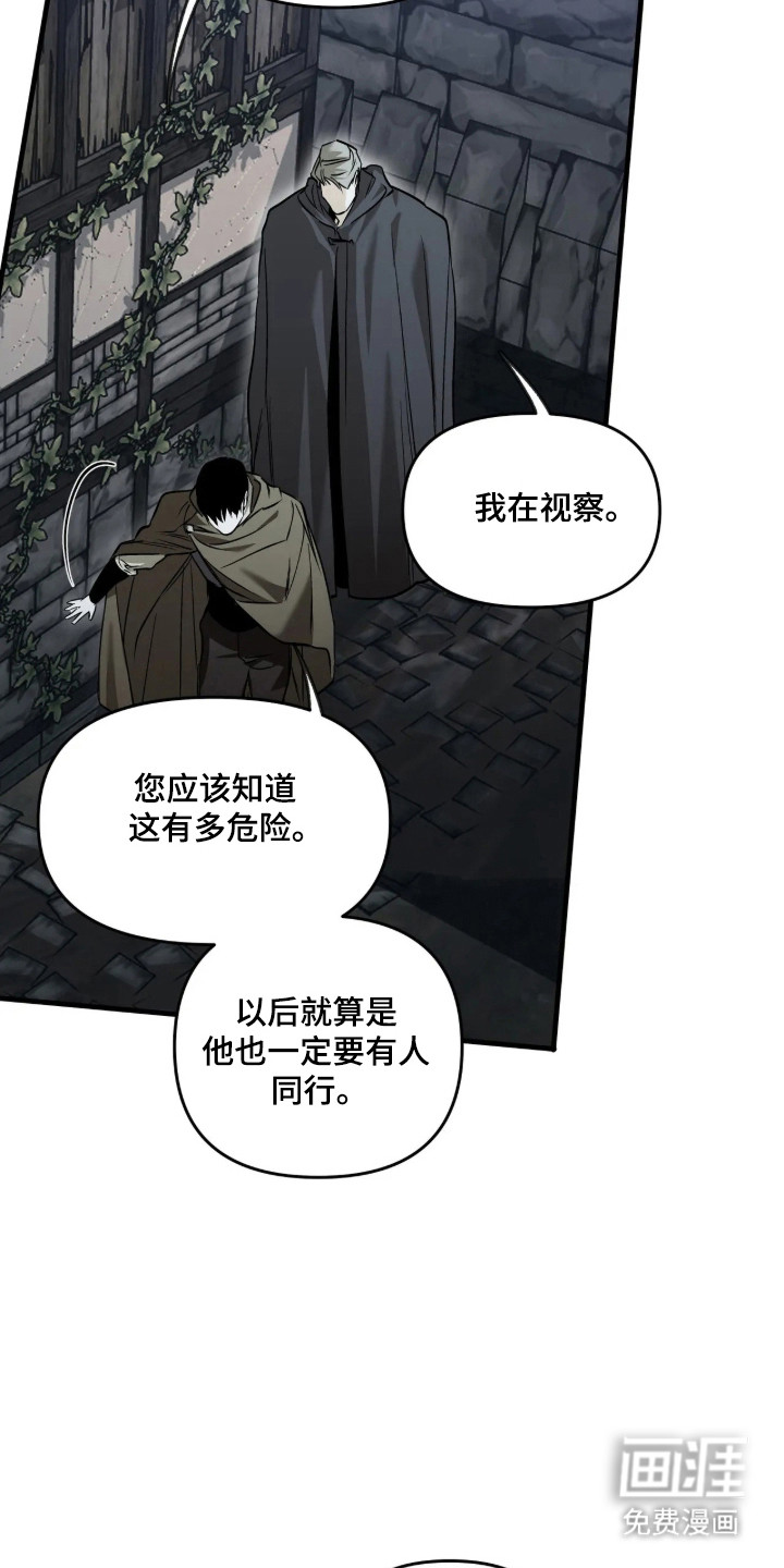 天平与剑漫画-图35