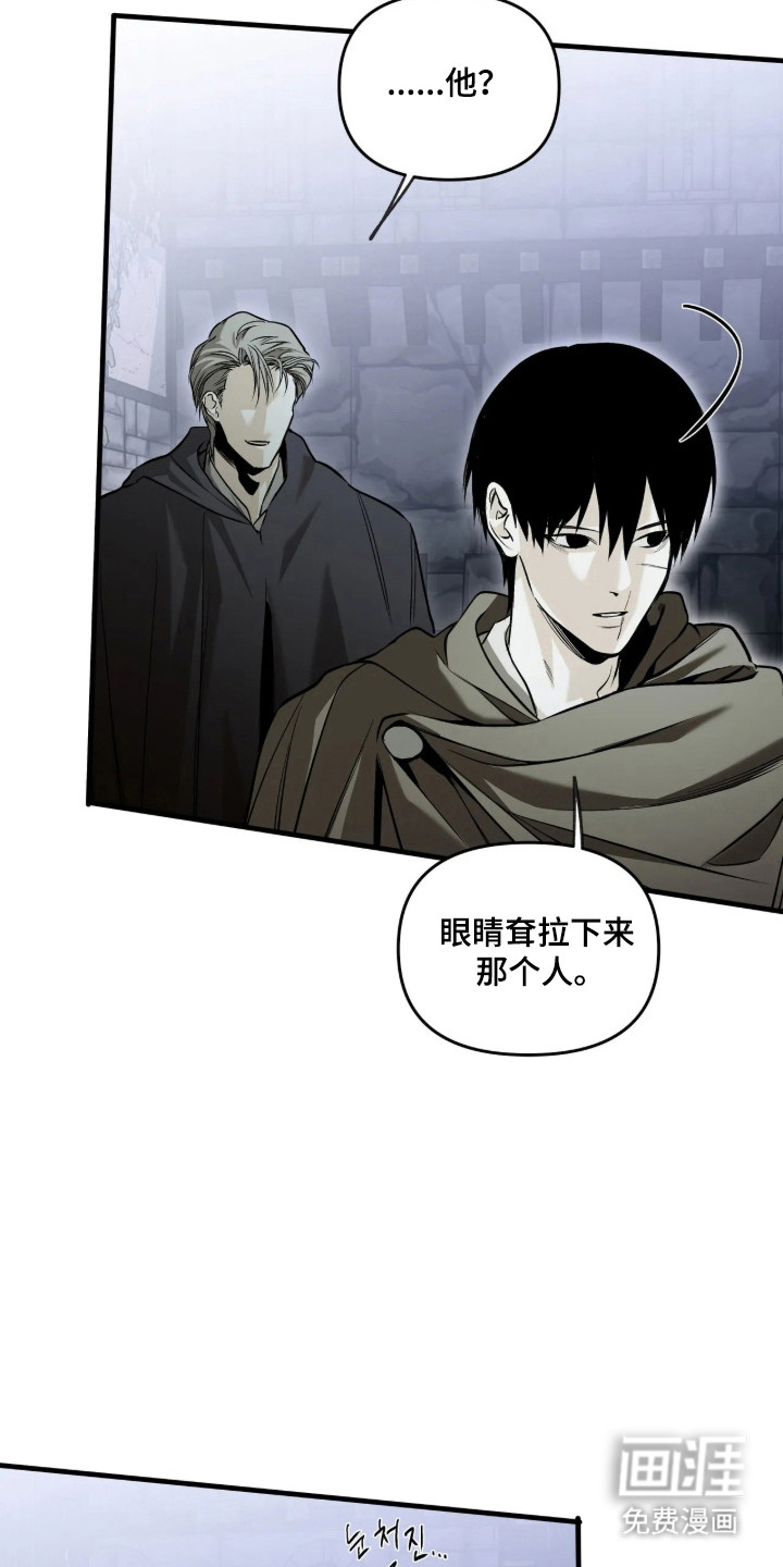 天平与剑漫画-图36