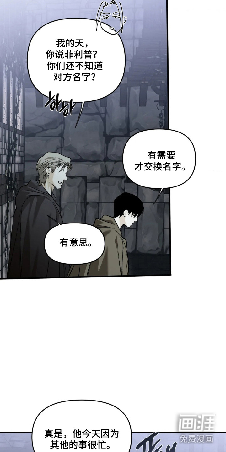 天平与剑漫画-图37