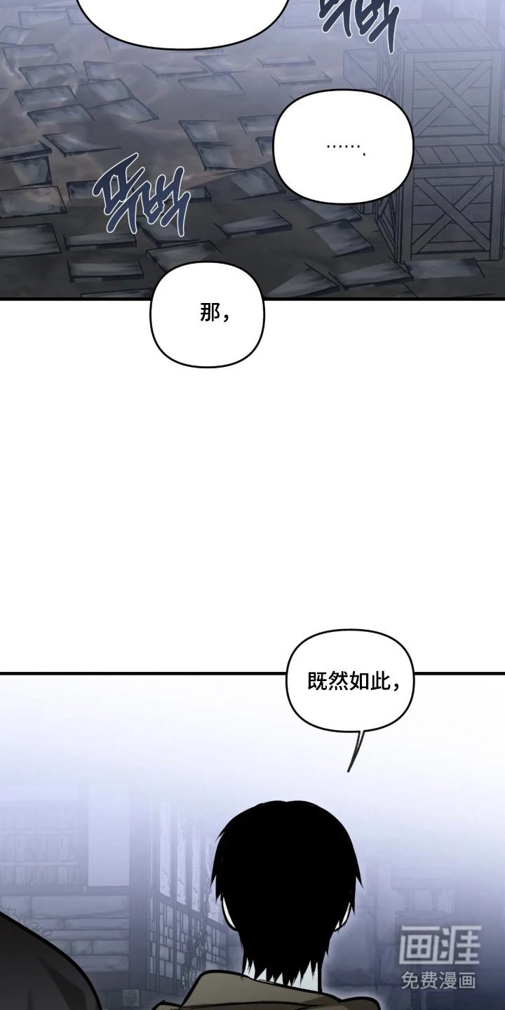 天平与剑漫画-图38