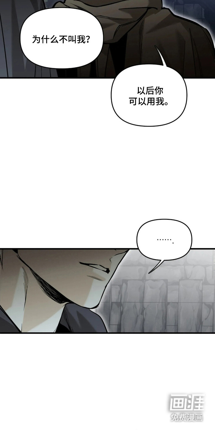 天平与剑漫画-图39