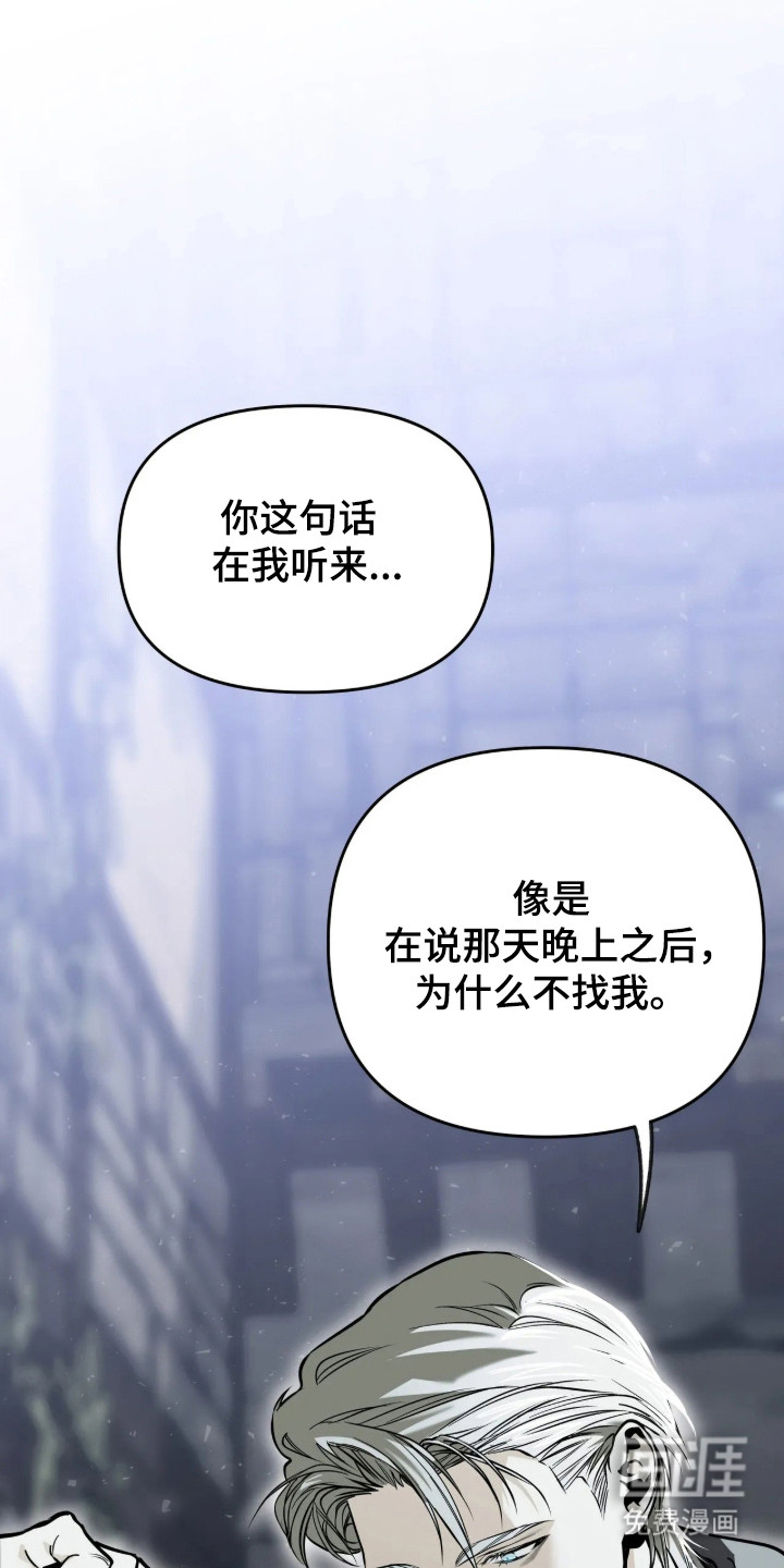 天平与剑第24话第1页