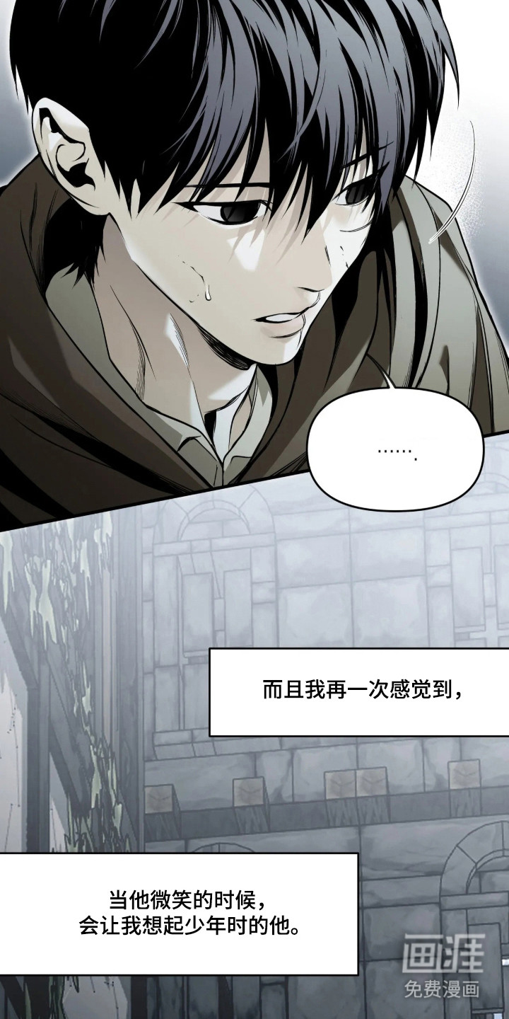 天平与剑漫画-图3