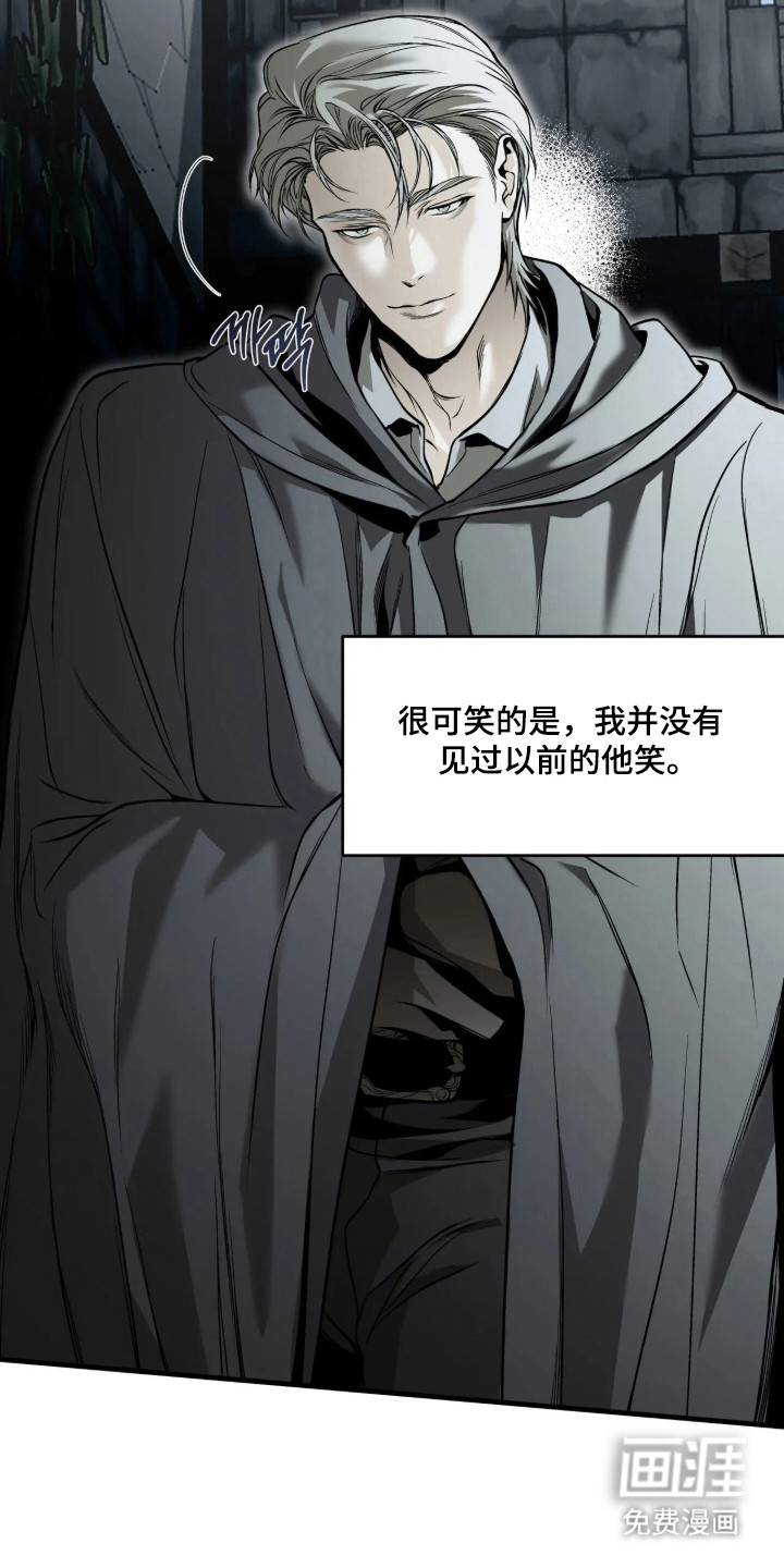 天平与剑漫画-图4