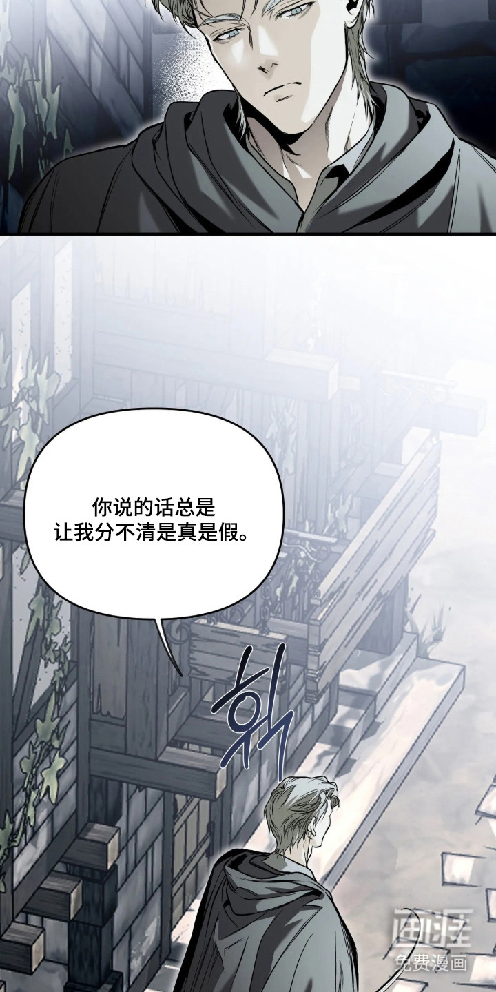 天平与剑漫画-图9