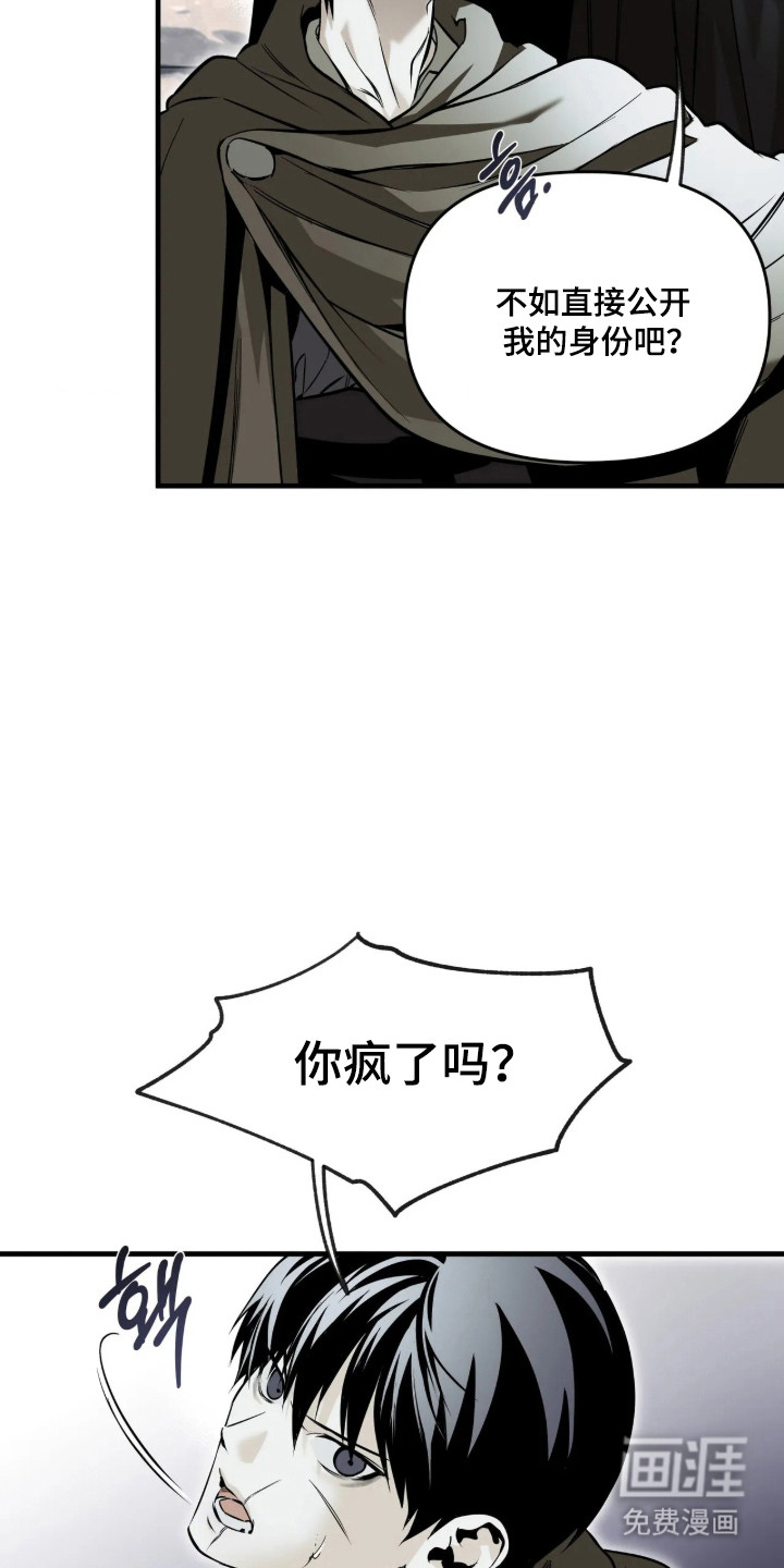 天平与剑漫画-图16