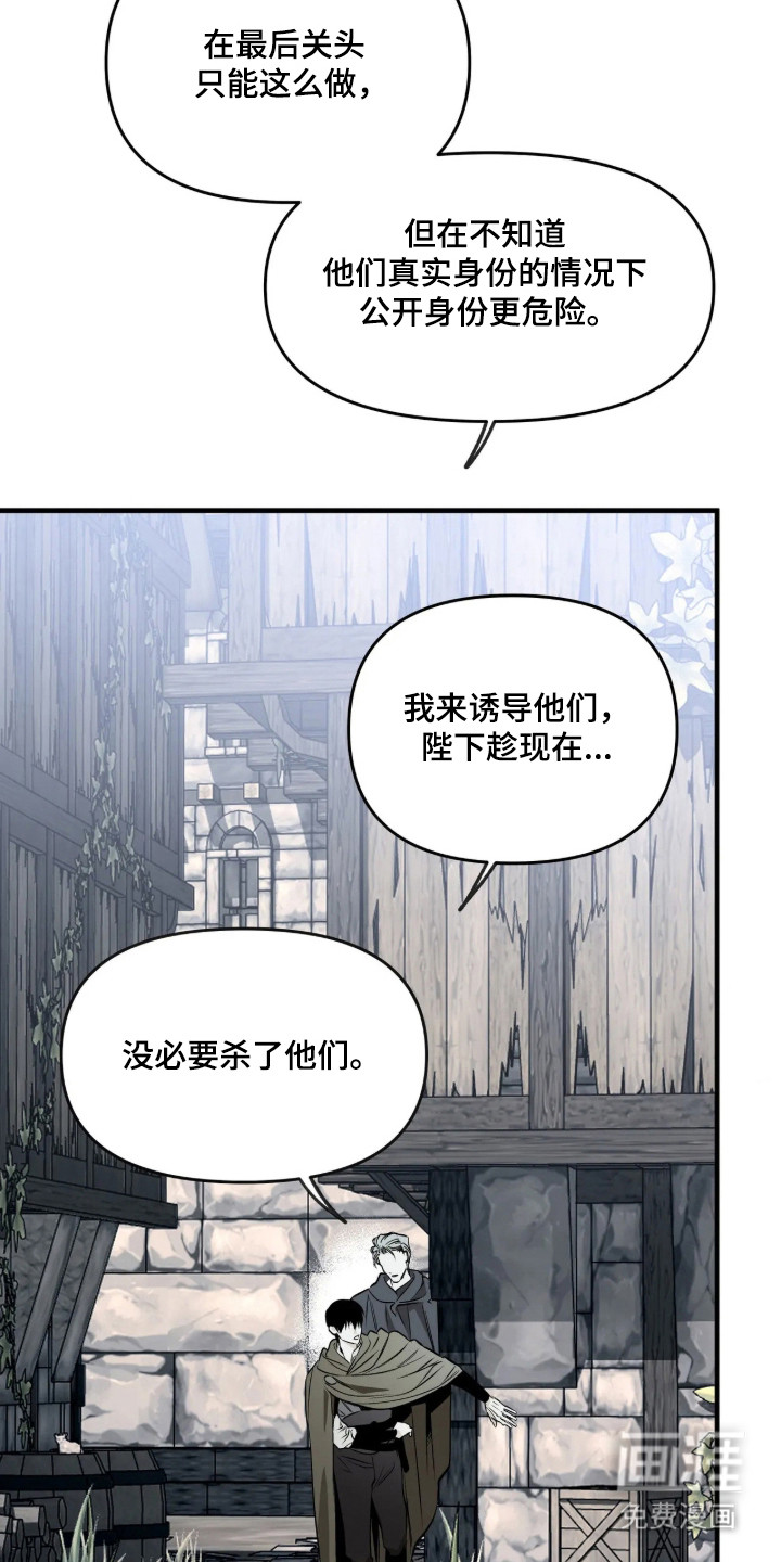 天平与剑漫画-图18