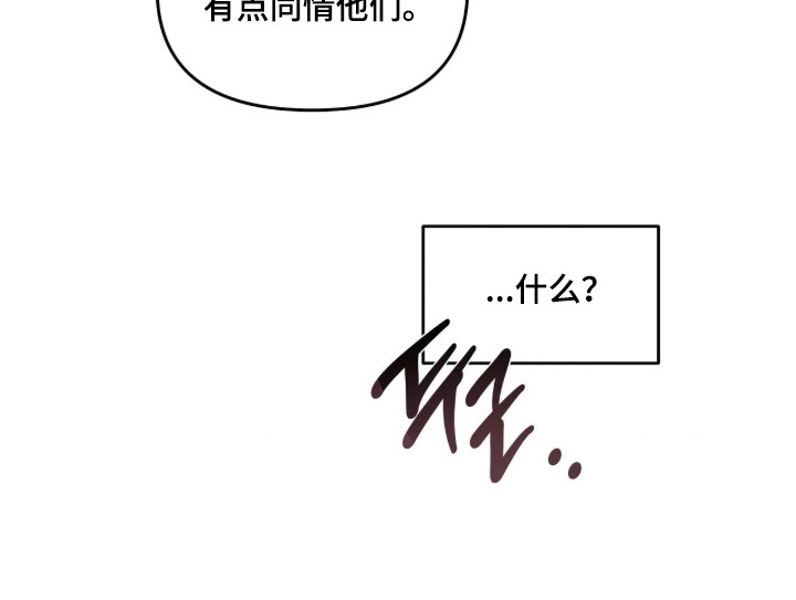 天平与剑漫画-图21