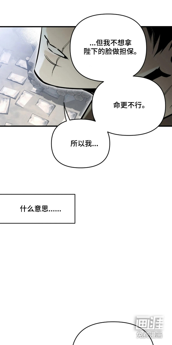 天平与剑漫画-图22
