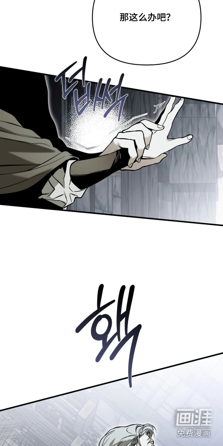天平与剑漫画-图23