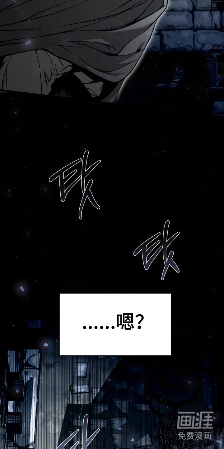 天平与剑漫画-图27