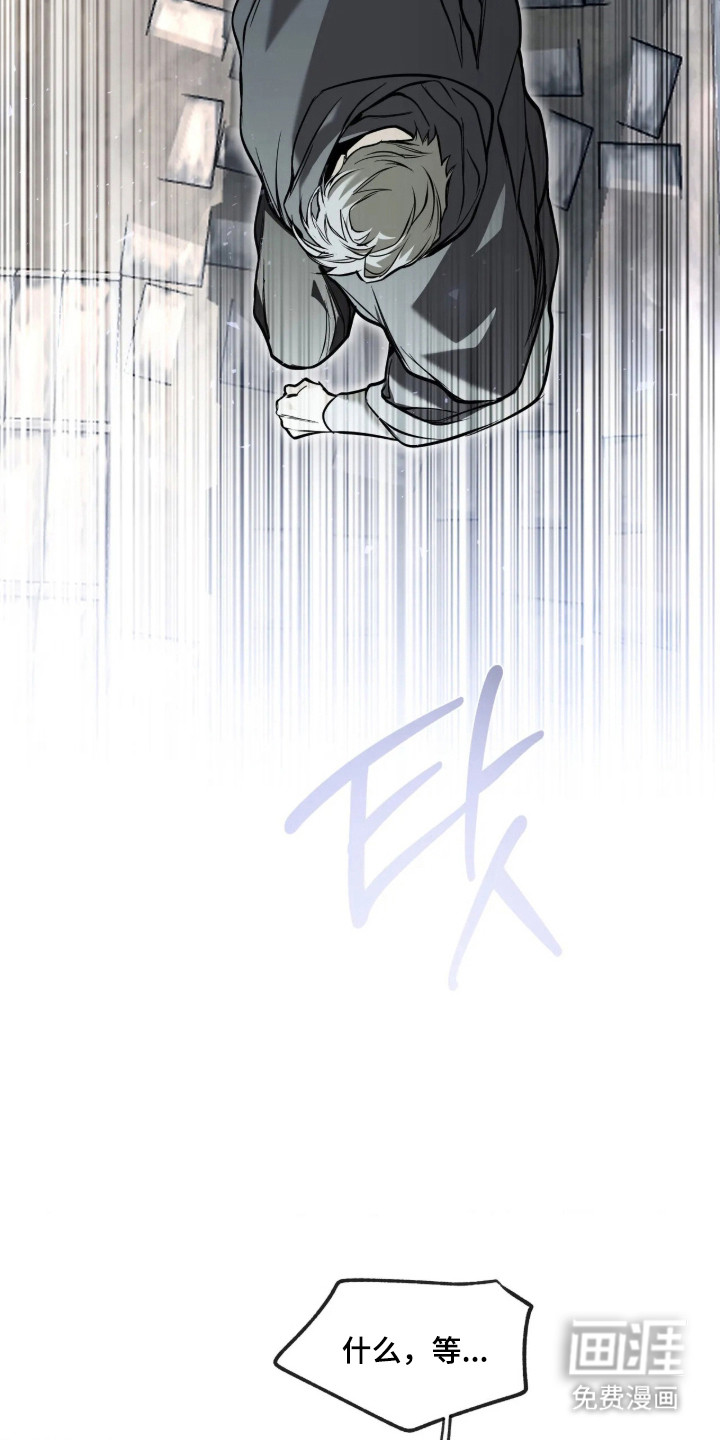 天平与剑漫画-图29