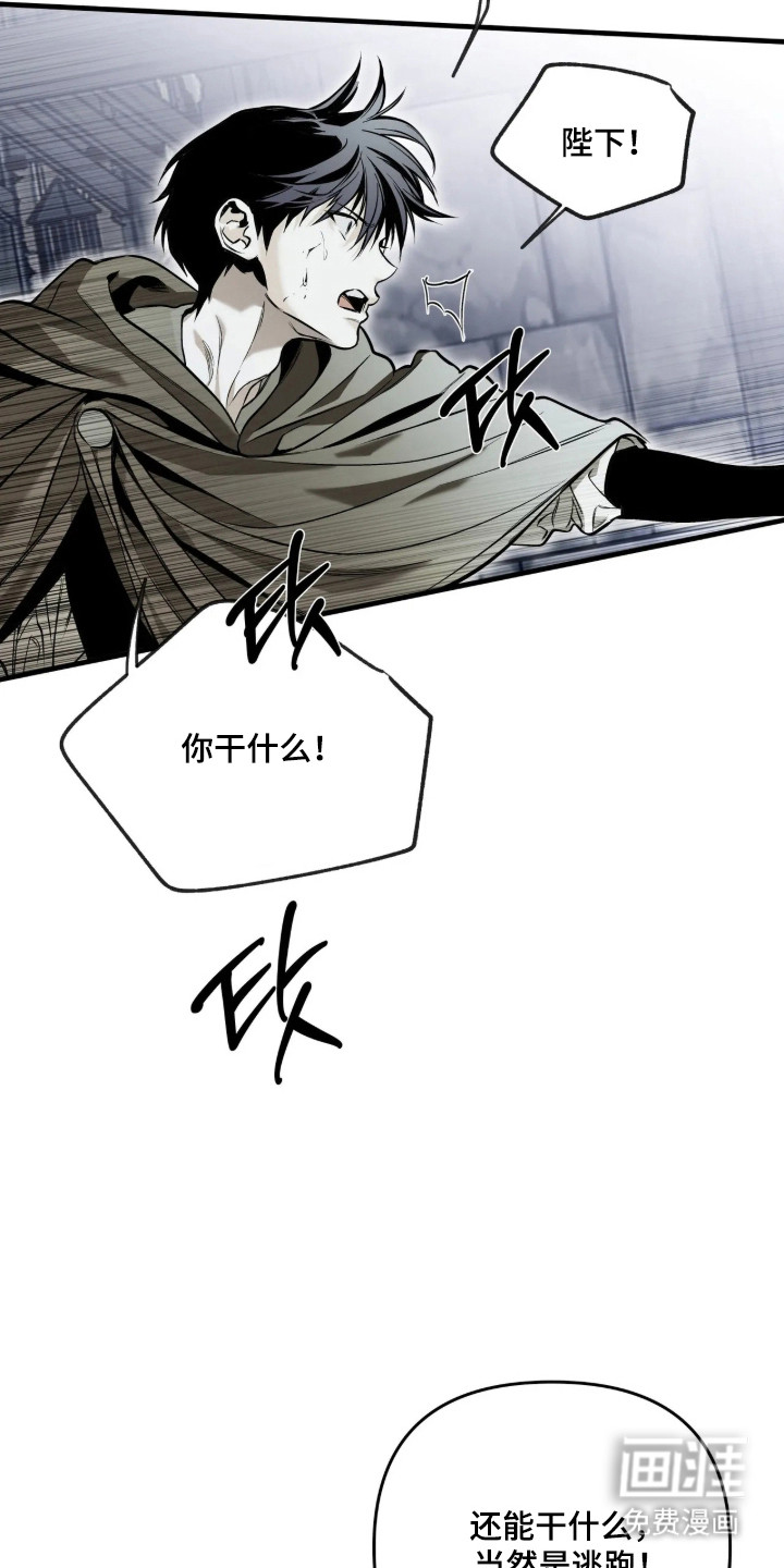天平与剑漫画-图30