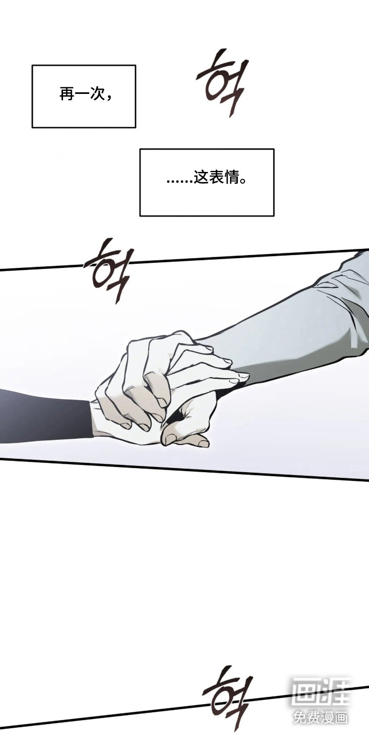 天平与剑漫画-图33
