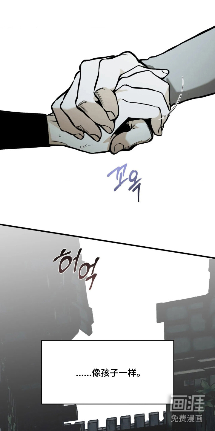 天平与剑漫画-图34
