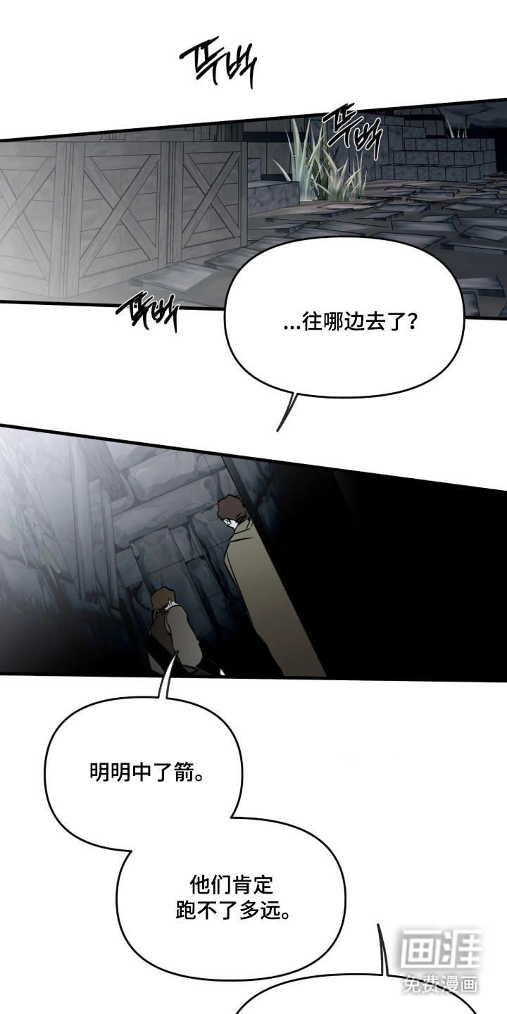 天平与剑第25话第1页