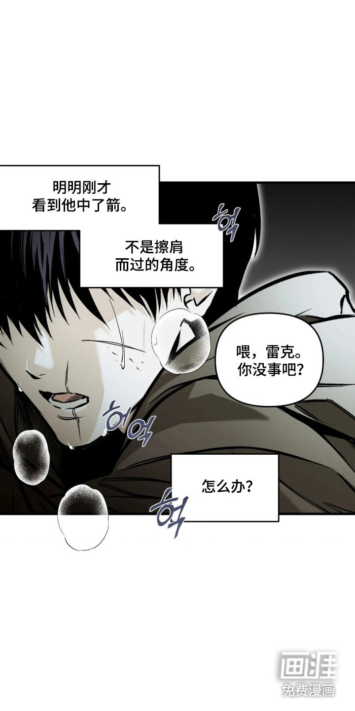 天平与剑漫画-图3