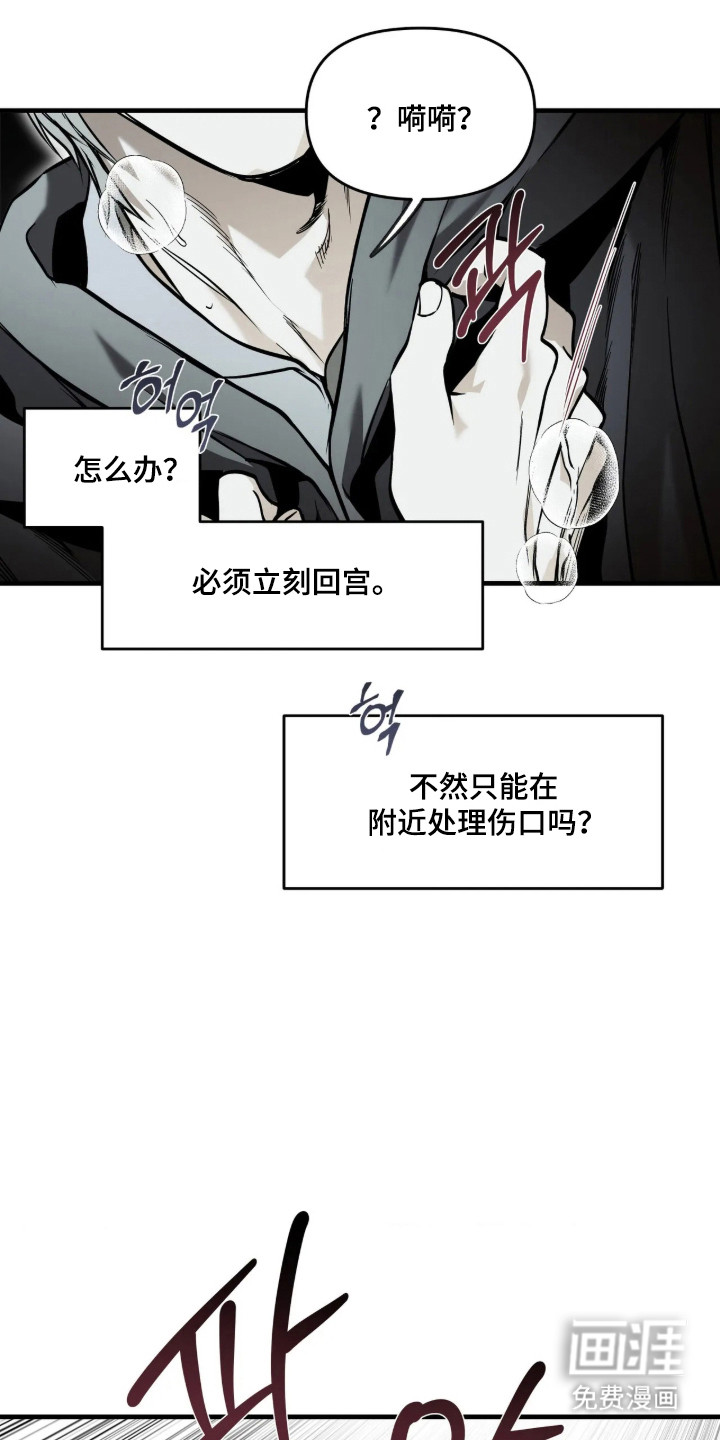 天平与剑漫画-图4