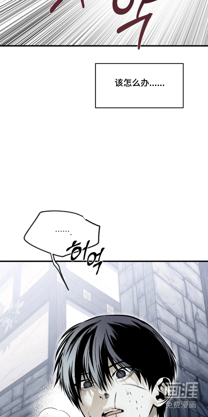 天平与剑漫画-图5