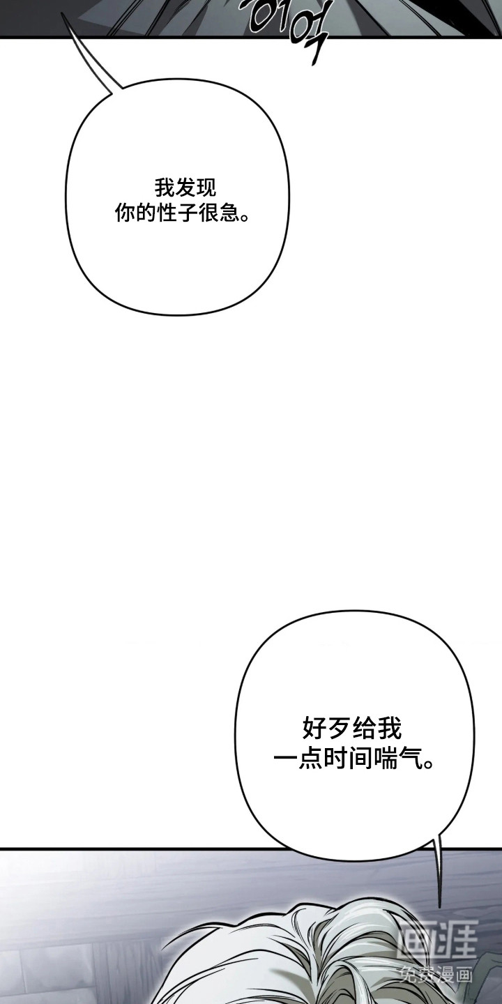 天平与剑漫画-图7
