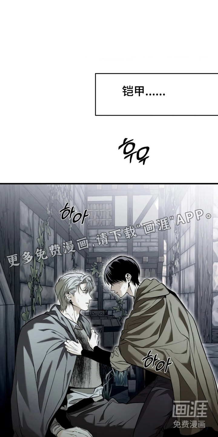 天平与剑漫画-图9