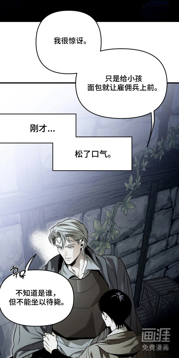 天平与剑漫画-图11
