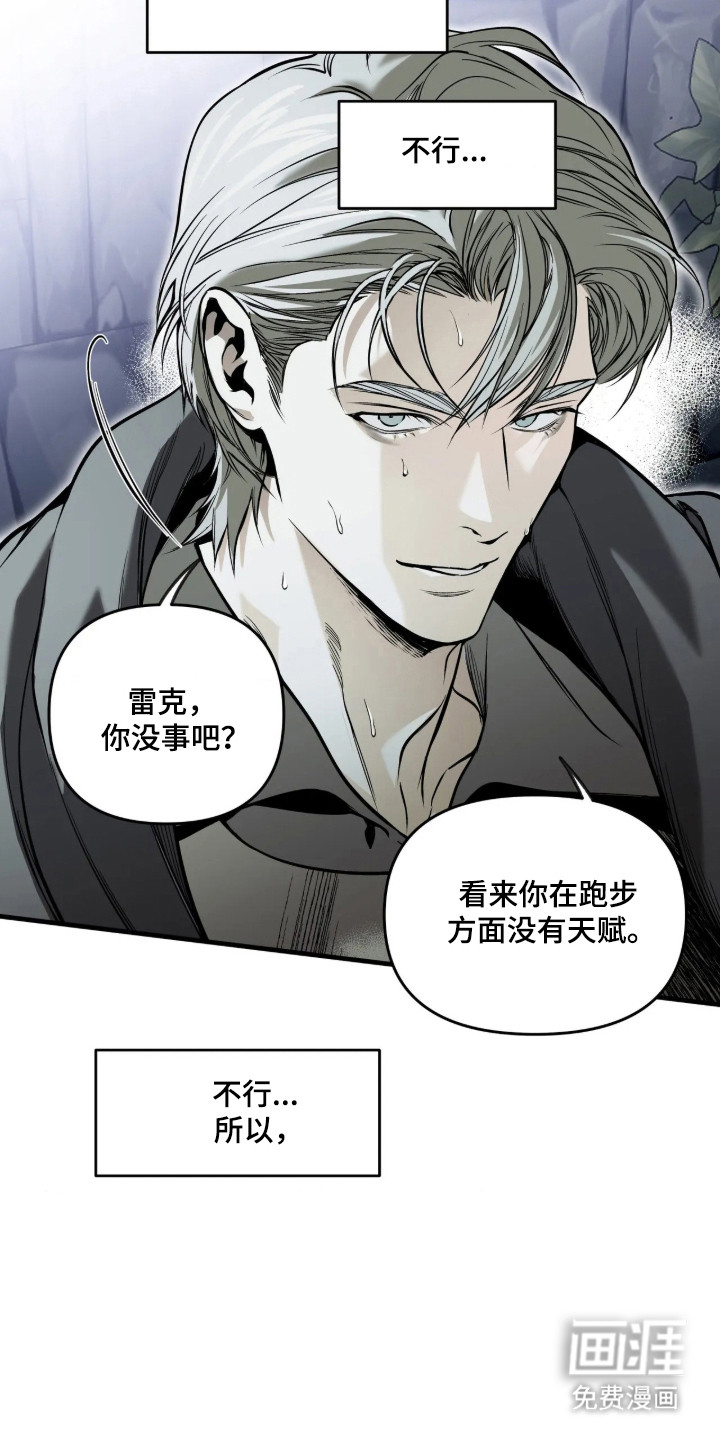 天平与剑漫画-图13