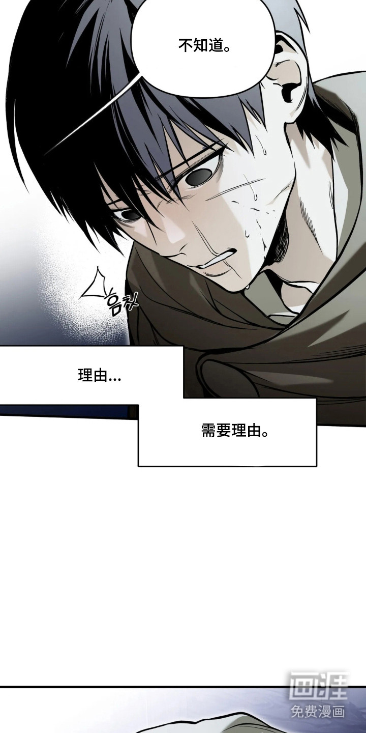 天平与剑漫画-图15
