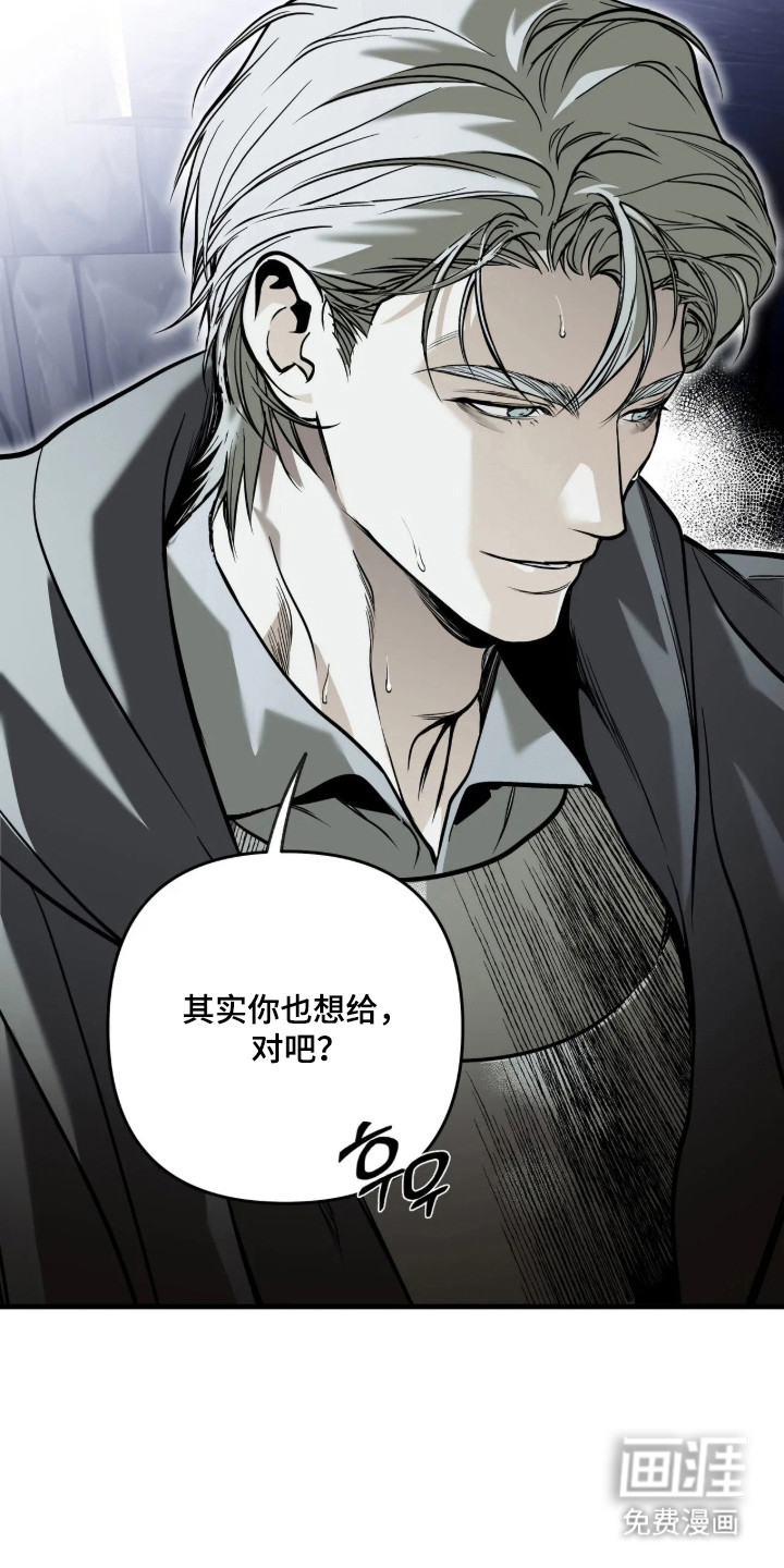 天平与剑漫画-图16