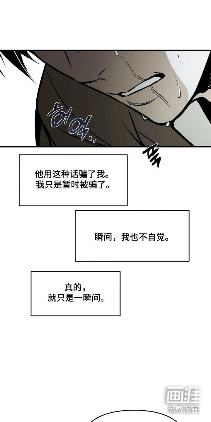 天平与剑漫画-图17
