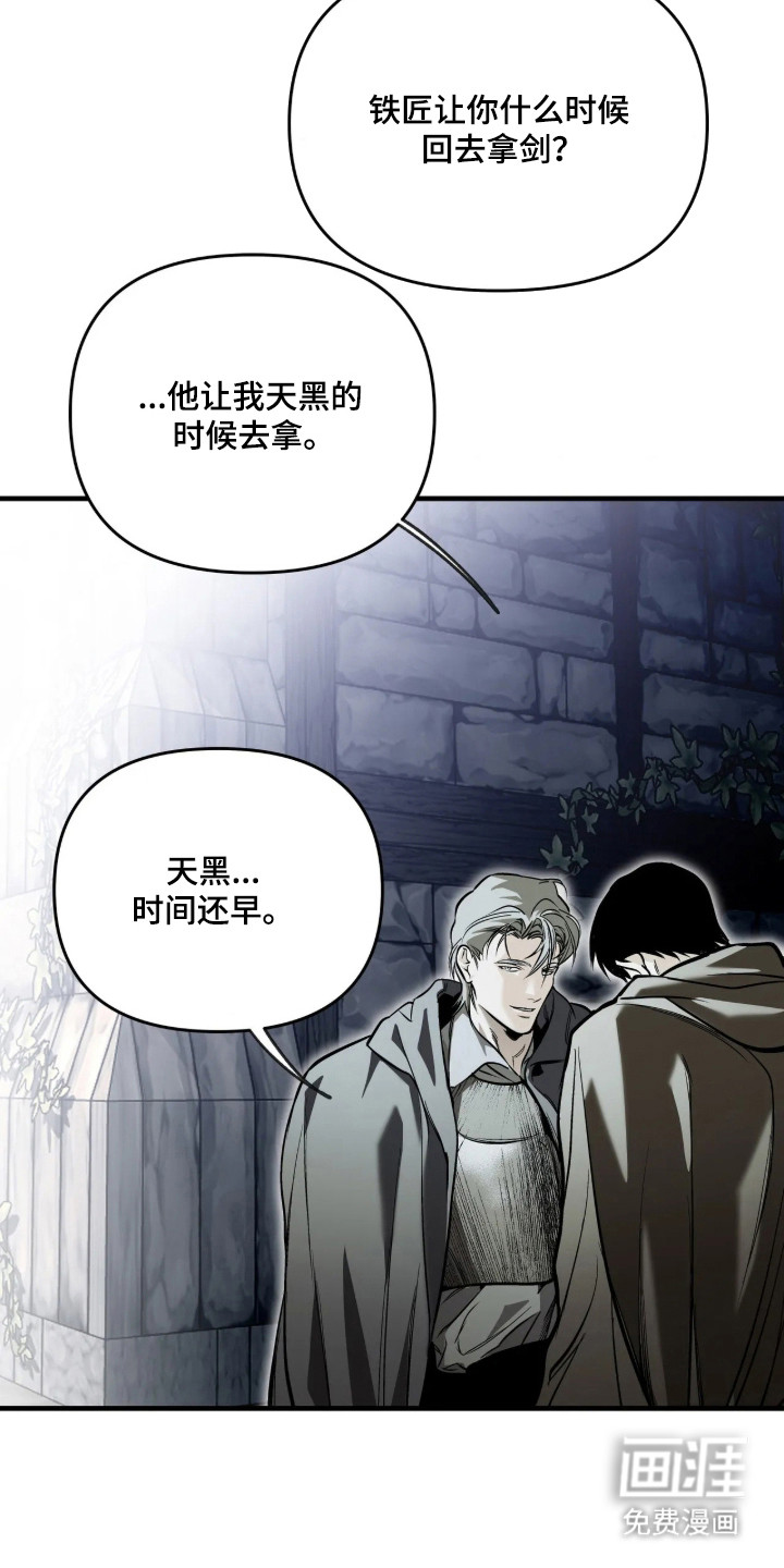 天平与剑漫画-图18