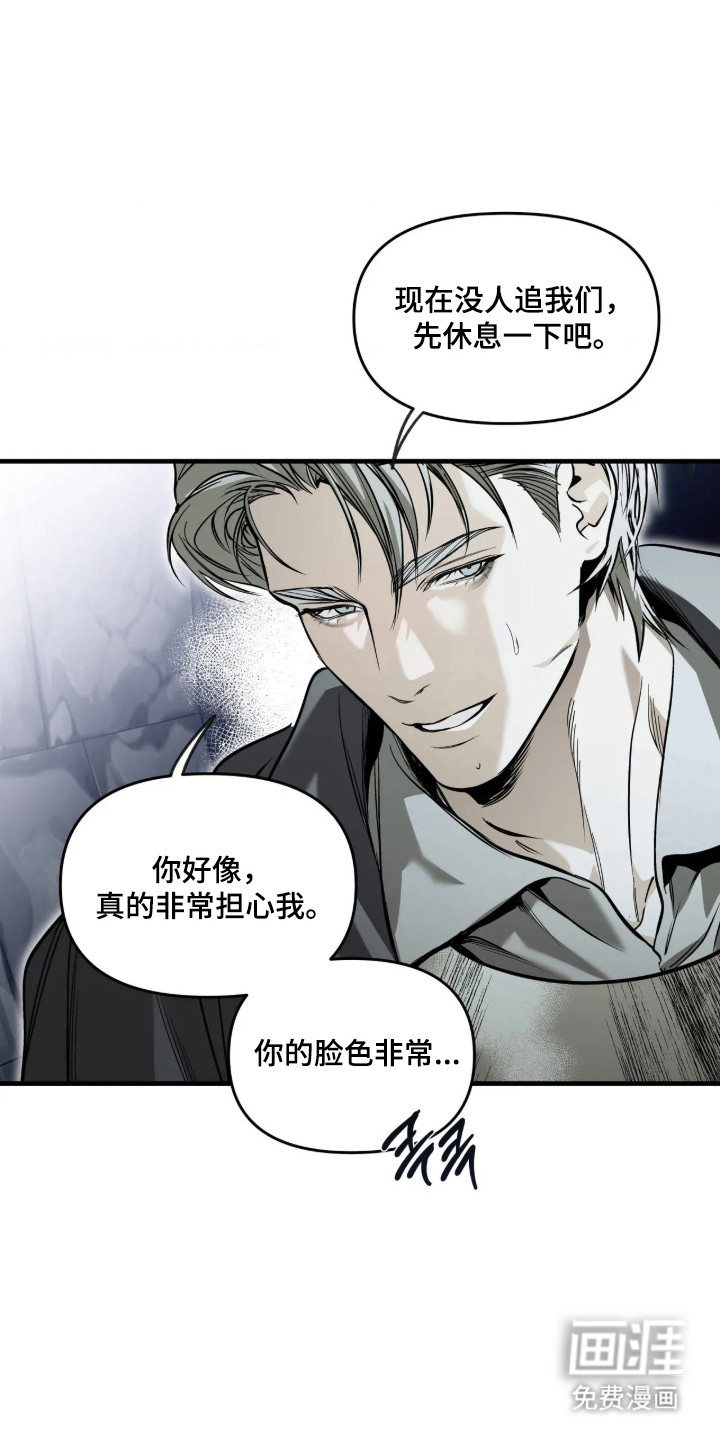 天平与剑漫画-图19