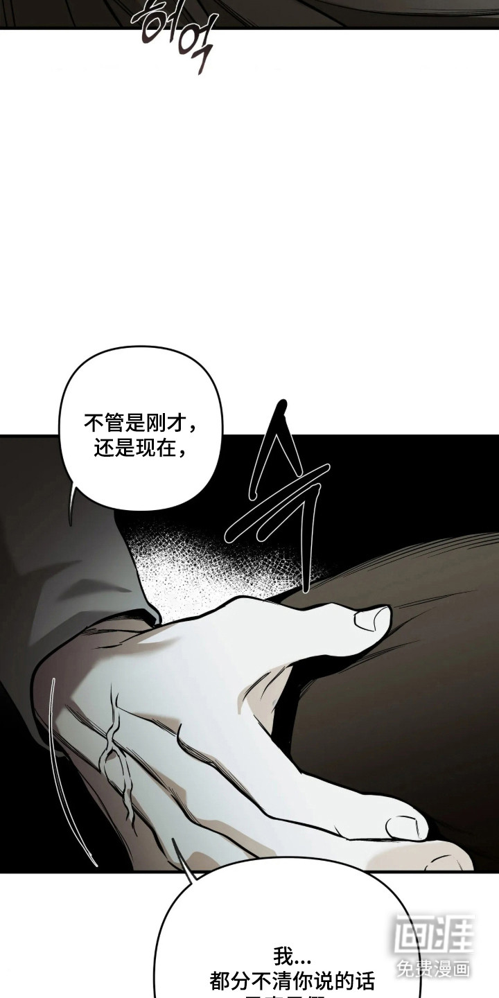 天平与剑漫画-图21